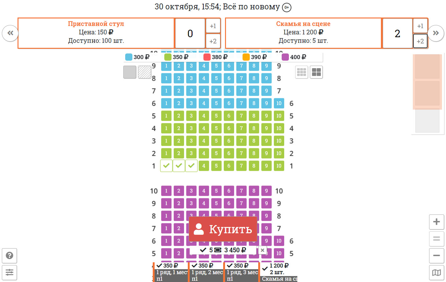 Как купить билет на концерт по пушкинской