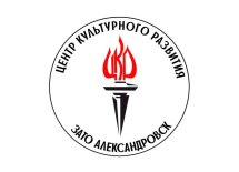 Снежногорск! Центр культурного развития «Прометей» продаёт билеты онлайн.