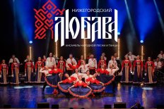 Нижний Новгород! Ансамбль народной песни «Любава» продаёт билеты онлайн.