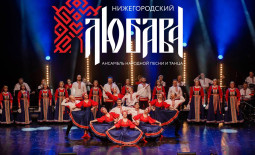 Нижний Новгород! Ансамбль народной песни «Любава» продаёт билеты онлайн.