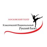 Москва! Театр балета внедрил Quick Tickets.