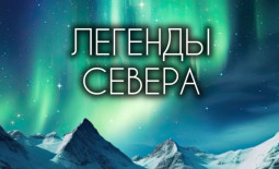 Мурманск! Театрально-цирковая группа внедрила Quick Tickets. 