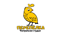 Белгород! Театральная студия «Перепёлка» открыла продажу билетов онлайн. 