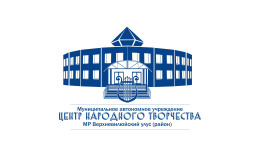 Верхневилюйск! Центр народного творчества продаёт билеты онлайн.