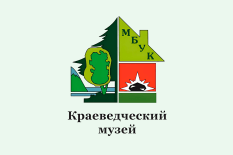 Междуреченск! Краеведческий музей внедрил Quick Tickets. 