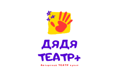 Красноярск! «Дядя театр» продаёт билеты на Quick Tickets. 