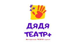 Красноярск! «Дядя театр» продаёт билеты на Quick Tickets. 