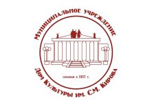 Копейск! ДК им. С. М. Кирова начал продавать билеты онлайн.