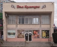 Сочи! Дом культуры «Центральный» начал продавать билеты онлайн.