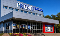 Белгород! Кинотеатр «Радуга» начал продавать билеты онлайн.