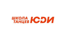 Томск! Школа танцев ЮДИ начала продавать билеты онлайн.