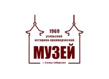 Усолье-Сибирское! Музей внедрил Quick Tickets.