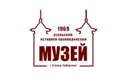 Усолье-Сибирское! Музей внедрил Quick Tickets.