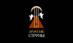 Москва! БФ «Златые Струны» открыл продажу билетов на Quick Tickets.
