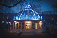 Пятигорск! Планетарий запустил продажу билетов онлайн.