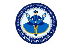 Оренбург! Государственный академический русский народный хор продаёт билеты онлайн.