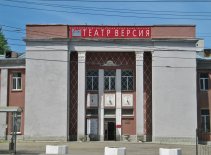 Саратов! Театр «Версия» продаёт билеты онлайн.