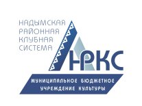 Надымская районная клубная система продает билеты онлайн.