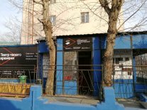 Улан-Удэ! Молодёжный художественный театр продаёт билеты онлайн.