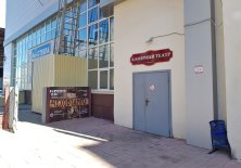 Чебоксары! Камерный театр продаёт билеты онлайн.