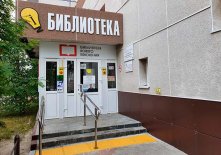 Муравленко! ЦБС внедрила Quick Tickets.