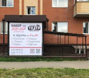 Абакан! Учебный театр юного актёра открыл продажу билетов онлайн.