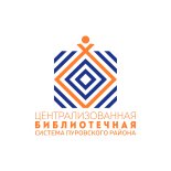 Тарко-Сале! ЦБС Пуровского района внедрила Quick Tickets.