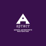 Краснодар! Театр-Школа «Артист» внедрила Quick Tickets.