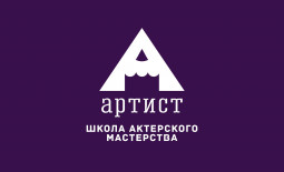 Краснодар! Театр-Школа «Артист» внедрила Quick Tickets.