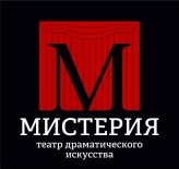 Новосибирск! Театр Мистерия начал продавать билеты онлайн.
