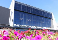 Магнитогорск! Драмтеатр запустил продажу на Quick Tickets.