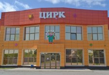 Ишим! Цирковая студия «Мечта» продаёт билеты онлайн.