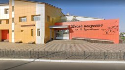 Тарко-Сале! ДЩИ И. О. Дунаевского продаёт билеты онлайн.
