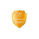 Тольятти! Театр «Вдохновение» продаёт билеты на Quick Tickets.