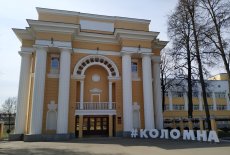 Коломна! ДК «Тепловозостроитель» продаёт билеты онлайн.