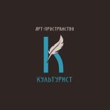 Орёл! Арт-пространство «Культурист» открыло продажу билетов онлайн.
