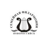Новороссийск! Семейная филармония запустила продажу билетов онлайн.