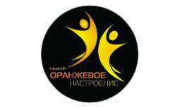 Чита! Театр «Оранжевое настроение» продаёт билеты онлайн.