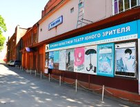 Курск! ТЮЗ «Ровесник» им. И. В. Селиванова продаёт билеты онлайн.