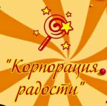 Санкт-Петербург! «Корпорация Радости» продаёт билеты онлайн.
