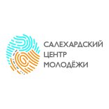 Салехард! Центр молодёжи продаёт билеты на Quick Tickets.