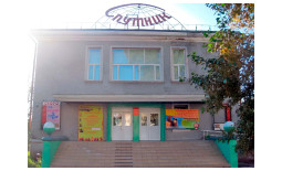 Чита! Культурно-досуговый центр «Спутник» продаёт билеты онлайн.