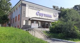 Фокино! Центр культуры и искусства «Спутник» продаёт билеты онлайн.
