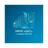 Новый Уренгой! ЦКС внедрила Quick Tickets.