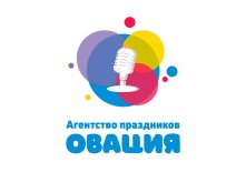 Братск! Творческое объединение «Овация» продаёт билеты онлайн.
