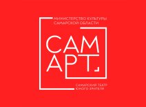 Самара! ТЮЗ запустил продажу билетов на Quick Tickets.