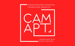 Самара! ТЮЗ запустил продажу билетов на Quick Tickets.