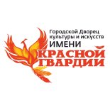Омск! Дворец культуры и искусств начал продавать билеты на Quick Tickets.