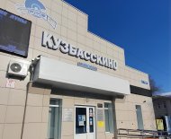 Кемерово! ГАУК «Кузбасскино» продаёт билеты на Quick Tickets.
