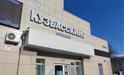 Кемерово! ГАУК «Кузбасскино» продаёт билеты на Quick Tickets.